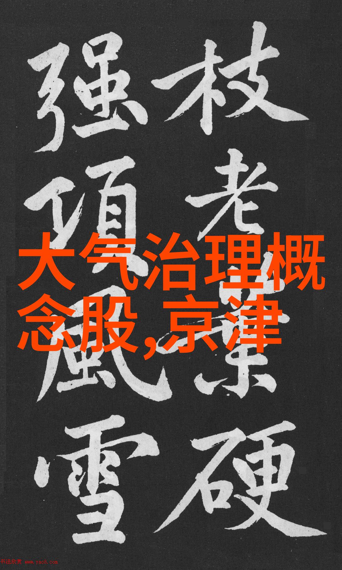 主题我是如何用一台小巧的泥浆净化设备让家里的水质变得清澈透明的