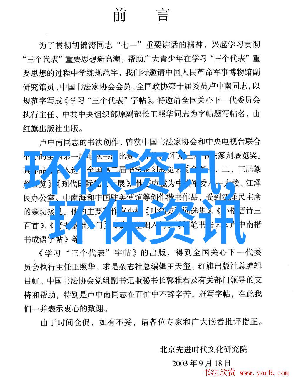 生态修复十大案例研究绿色未来在行动中的探索与实践