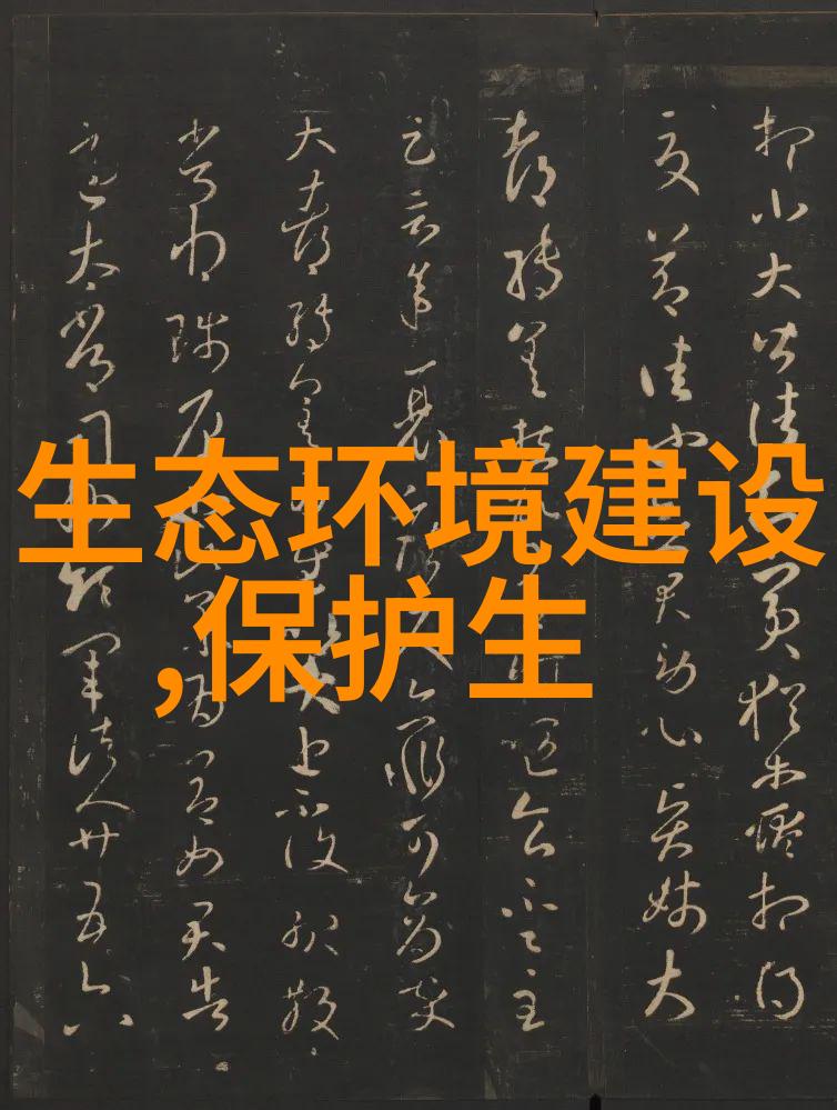 绿色生活健康宣传栏环保文明健康教育推广