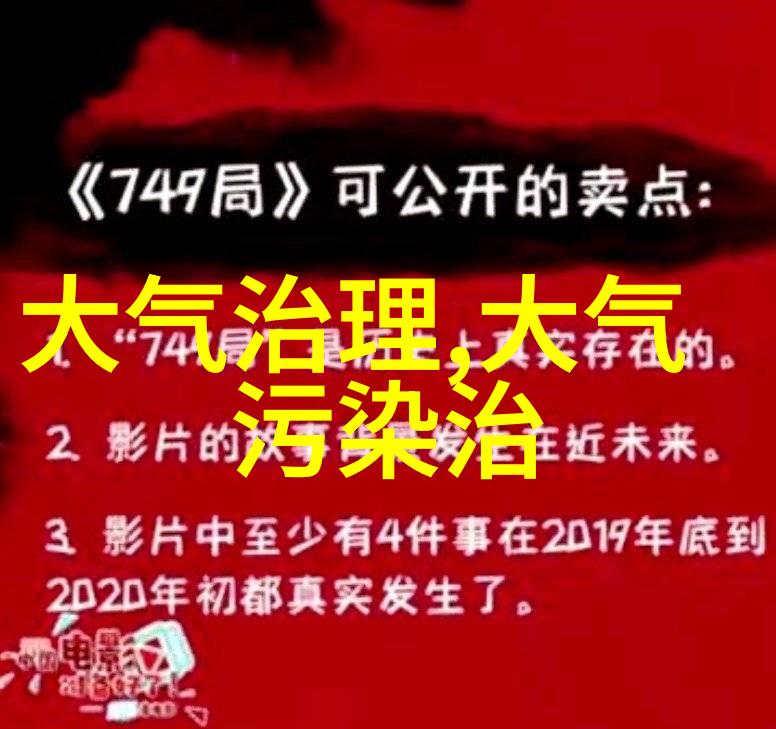 下水道通讯揭秘抽化粪池电话的运作机制