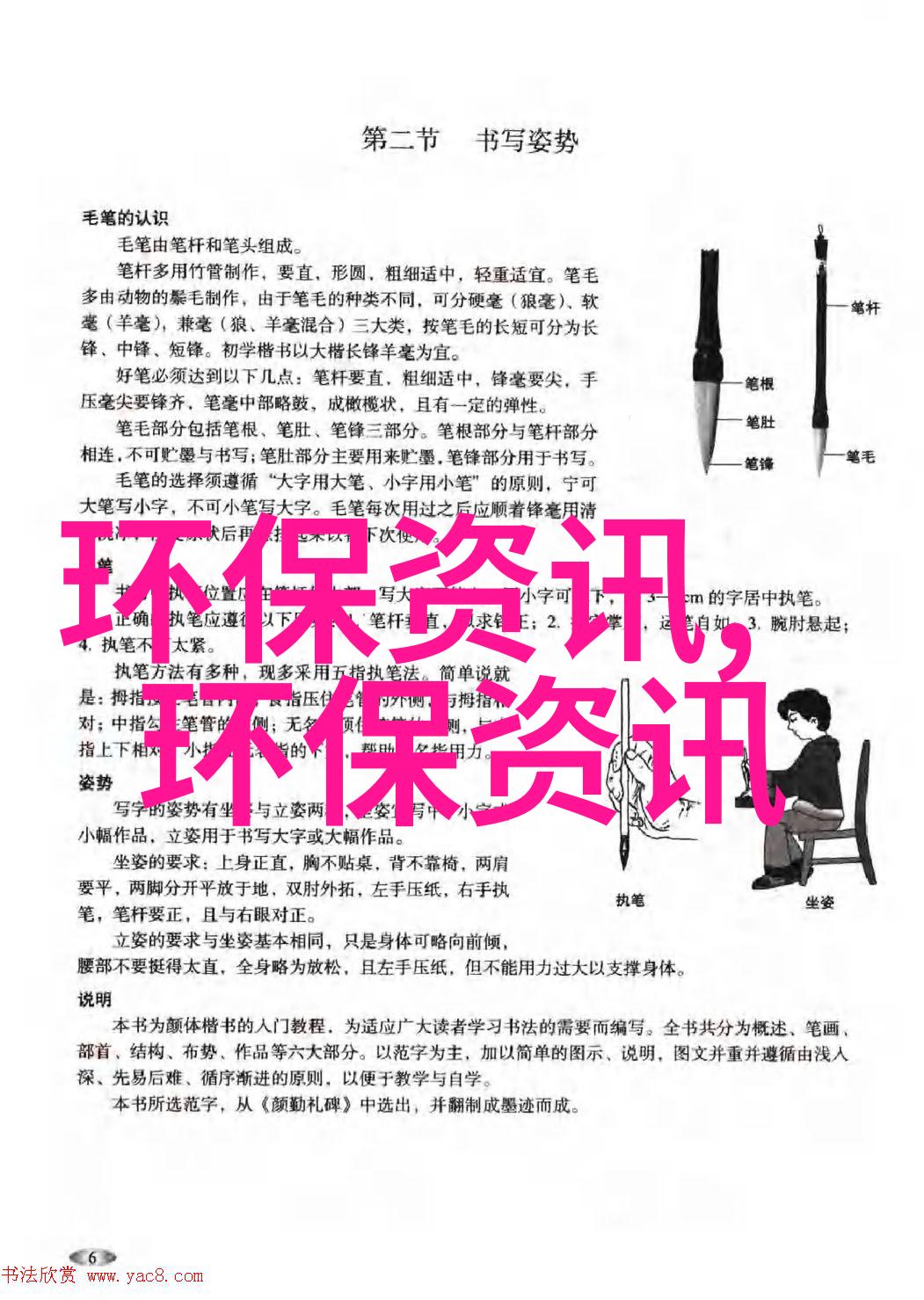 地球科学知识体系地球的地球物理学地理环境生物多样性