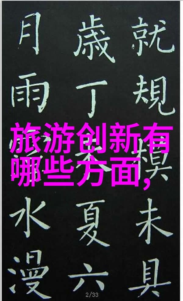 污水综合排放标准2021年我是如何跟上新规的