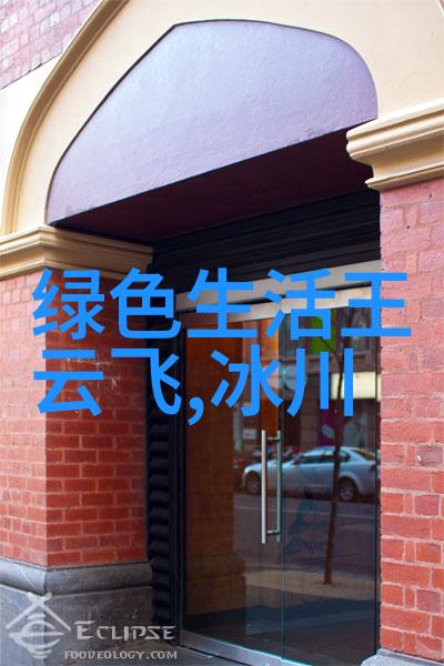 池州新建民用建筑全覆绿引入日本可持续设计产品创造生态友好环境