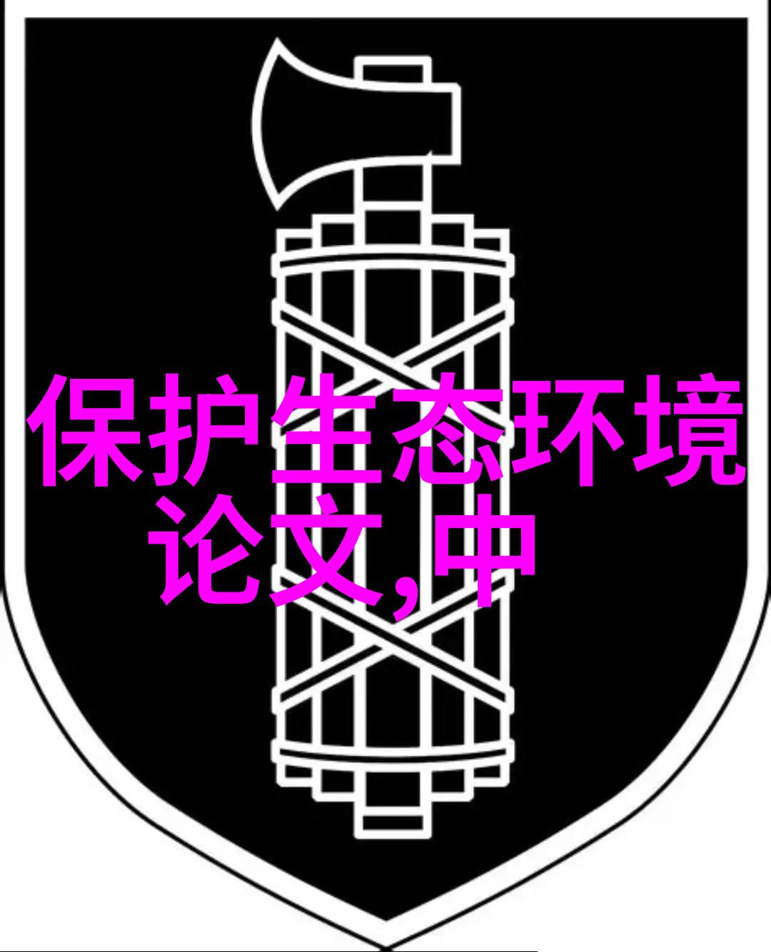 京津冀大气治理让蓝天如旧污染不再来得及