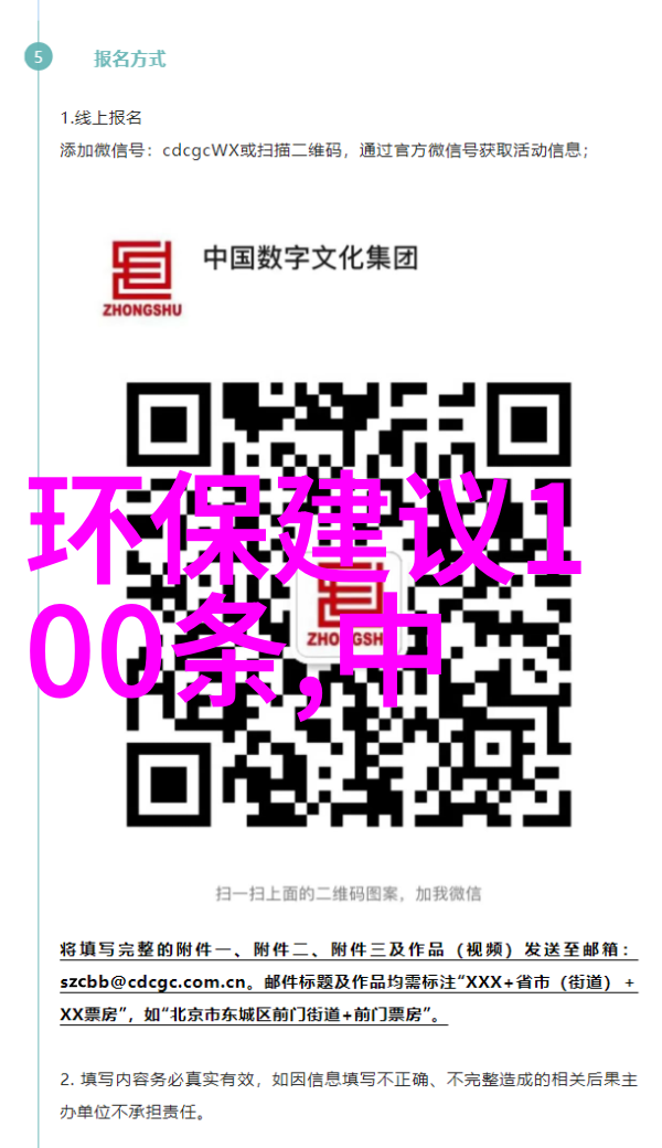 生态环境部辐射环境监测技术中心探索高效可持续的辐射污染防控策略