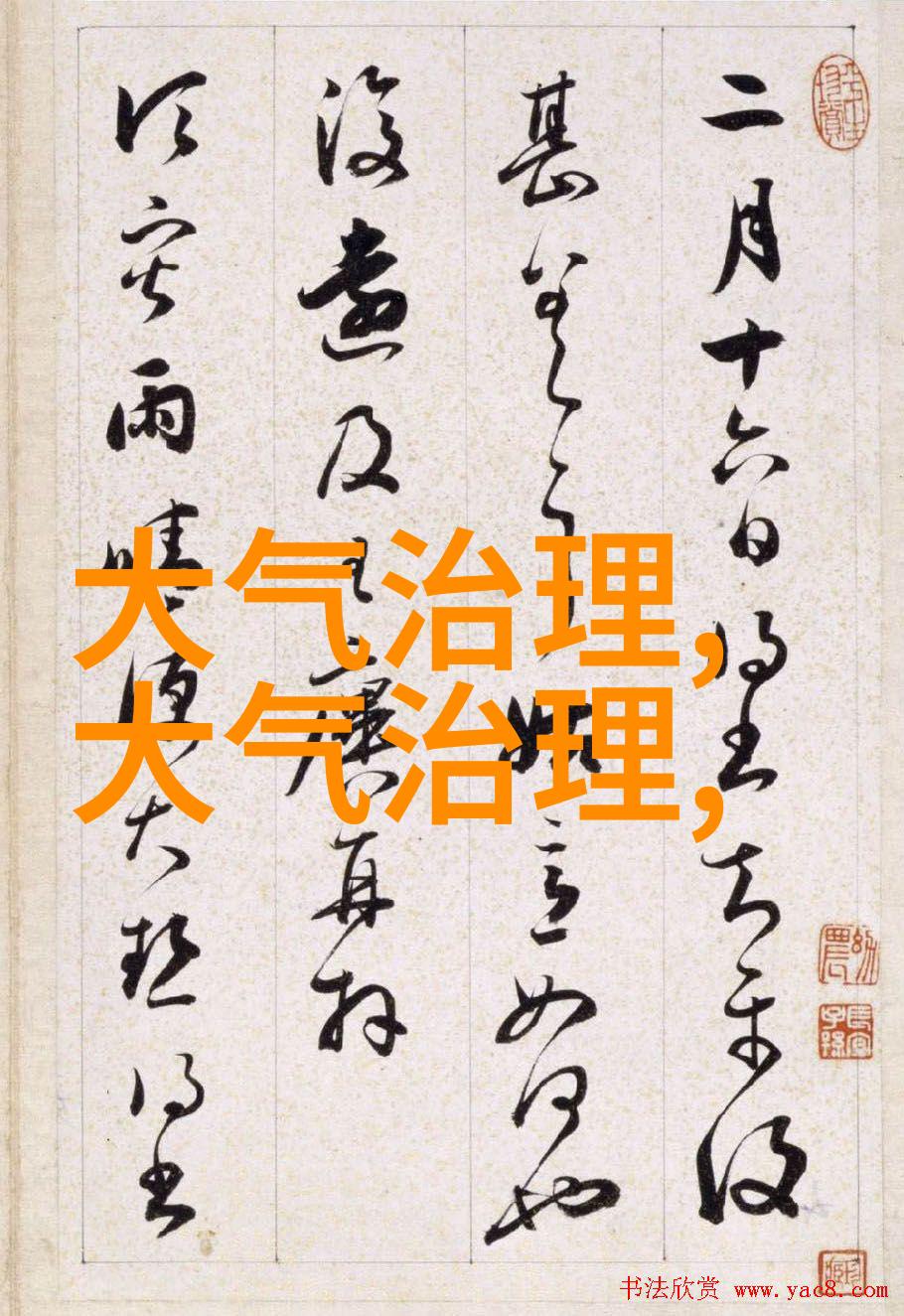 生活小技巧-如何正确使用抽化粪池电话解析家居排水系统的秘密