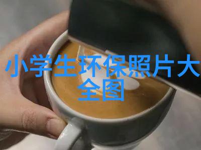 低碳生活我是怎么做到既环保又不失美感的