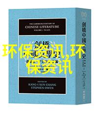 社区对污水处理厂的认知程度有多高